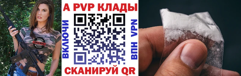 A-PVP кристаллы  MEGA как войти  Волчанск 