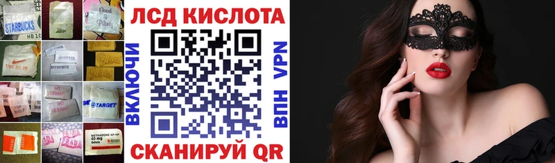 кракен ТОР  Волчанск  LSD-25 экстази кислота  как найти наркотики 