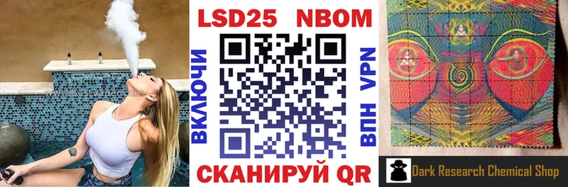Марки 25I-NBOMe 1,5мг Волчанск